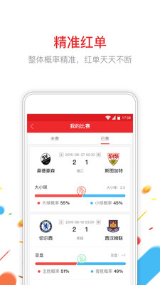 小炮体育比赛预测平台下载-小炮APP官网下载v3.7.0图4