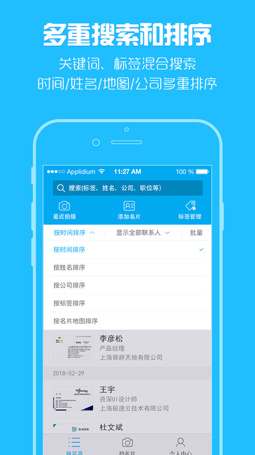 脈可尋名片app安卓版截圖3