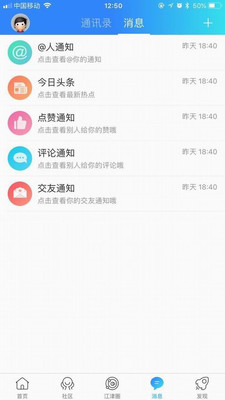 江津在线网官方版截图1