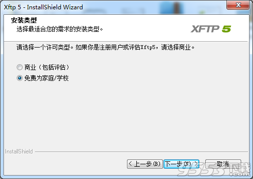 xftp5破解版(附密钥注册码) v6.0.0.79绿色版