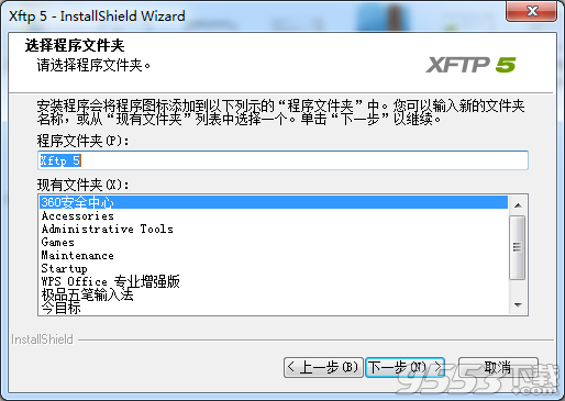 xftp5破解版(附密钥注册码) v6.0.0.79绿色版