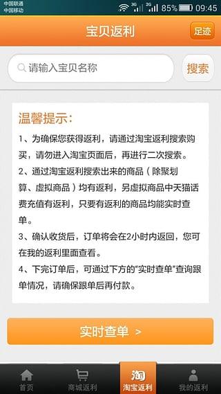 给惠网app安卓版截图1