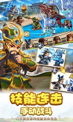 三国疯魔录游戏官网版下载-三国疯魔录最新手机版下载v2.0.77图4