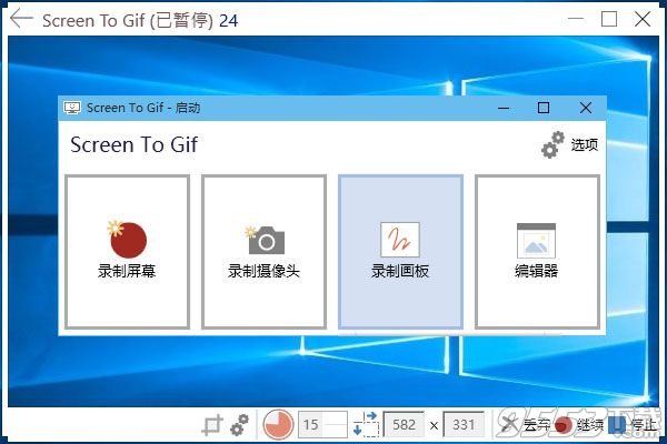 ScreenToGif2.13.3 便携版 + 安装版