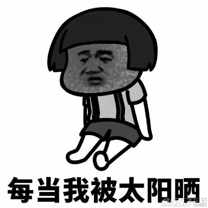 最佳損友表情包