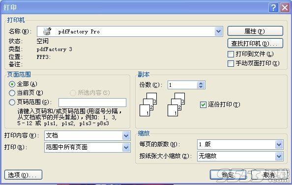  EmEditor Professional 17.6.1 64位 中文注册版