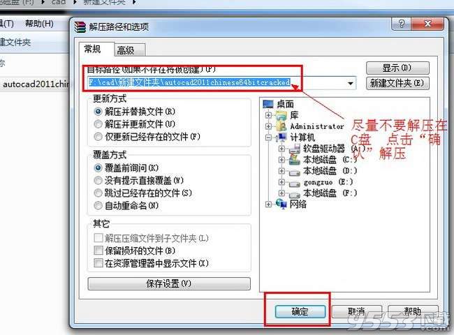 cad2011 64位下载破解版（附安装破解教程）