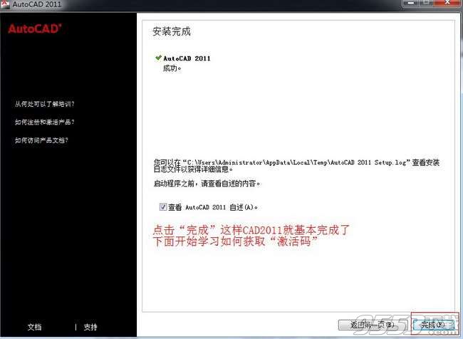cad2011 64位下载破解版（附安装破解教程）