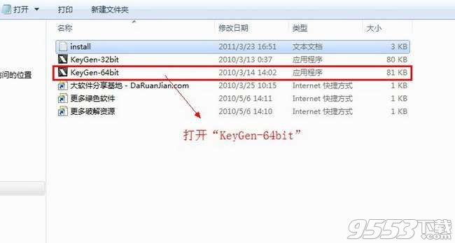 cad2011 64位下載破解版（附安裝破解教程）