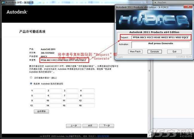 cad2011 64位下載破解版（附安裝破解教程）