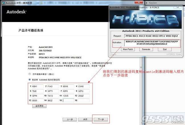 cad2011 64位下載破解版（附安裝破解教程）