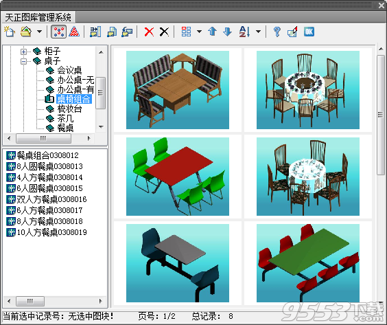 天正建筑2015过期补丁