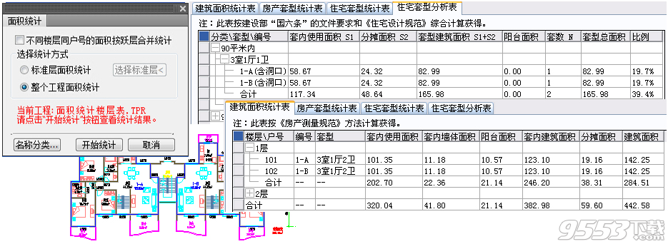 天正建筑2015过期补丁