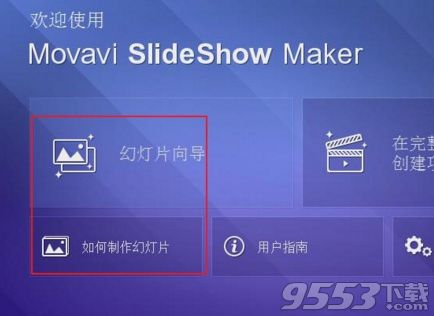 Movavi Slideshow Maker