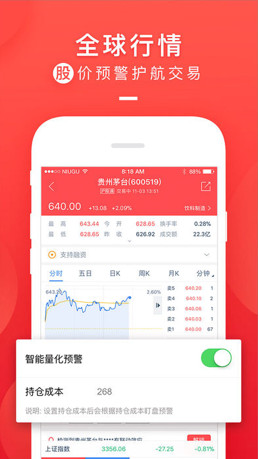 牛股王免费找牛股截图4