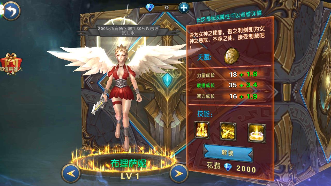 幻想小勇士苹果版下载-幻想小勇士ios版下载v1.0.1图1