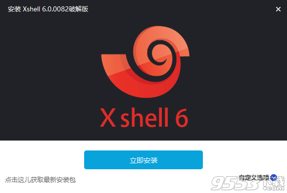 Xshell6.0.0082綠色破解版