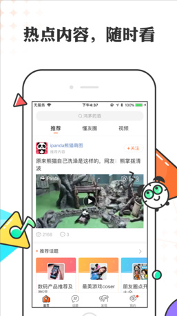 略懂最新手机版下载-略懂app安卓版下载v3.3.0图4