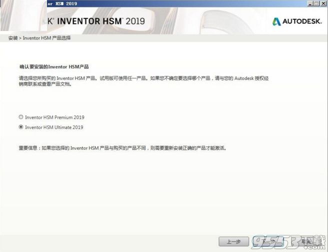 Autodesk Inventor HSM 2019 破解版 