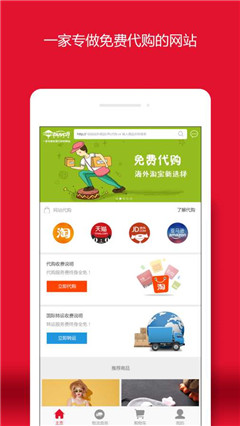 易买中国easybuycn手机版截图3