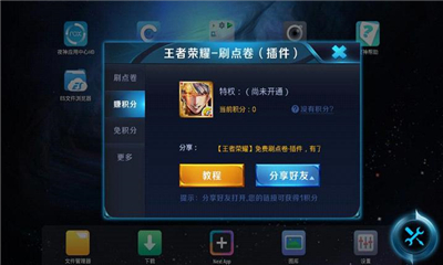 玩咖王者荣耀盒子刷点卷APP截图1