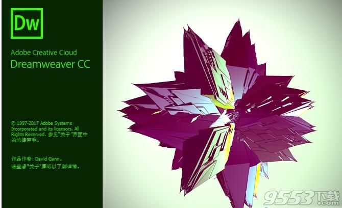 Dreamweaver CC 2018绿色精简版