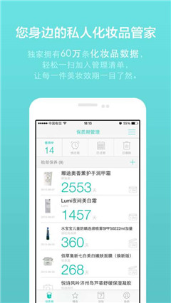 兔兔美妆精品app官方版截图4