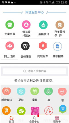 我爱拍同城购物平台下载-我爱拍app安卓版下载v14.0图1