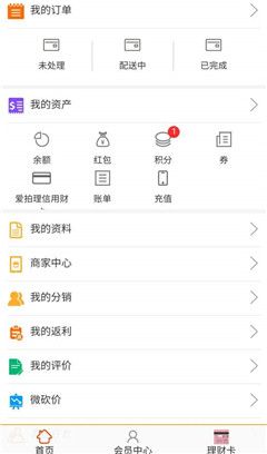 我爱拍同城购物平台下载-我爱拍app安卓版下载v14.0图4