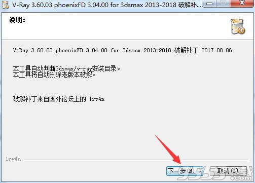 vray3.6 for 3dmax2018 64位中文破解版（附安装破解教程和汉化教程）
