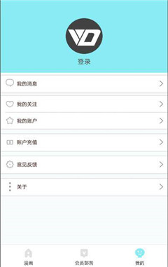 唯度动漫apk官网最新版下载-唯度动漫app官方版下载v1.0图2