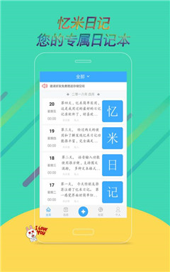 忆米电子笔记最新版下载-忆米app官方版下载v1.0.1图1