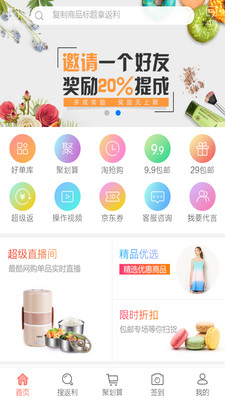 券多多APP苹果官方版截图1