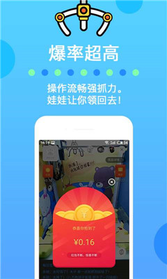火爆抓娃娃app