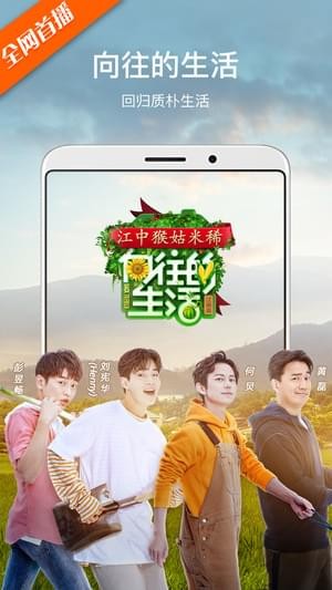 芒果TV国际版ios下载-芒果TV国际版苹果版下载v6.5.6图1