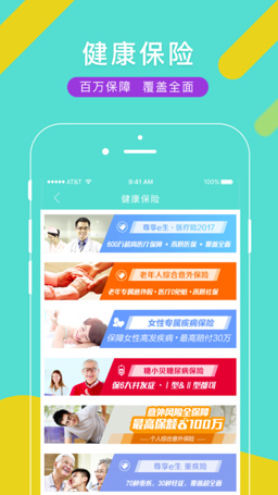 导医通网上挂号最新手机版下载-导医通官方安卓版下载v3.8.1图5
