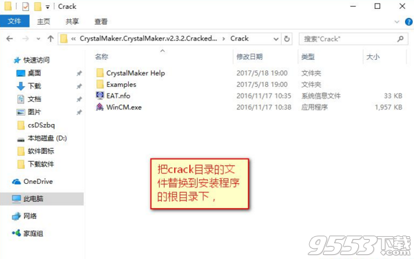 CrystalMaker 10破解版(附破解教程) v2018綠色免費版