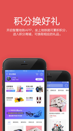 最地铁app安卓版截图3