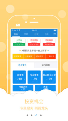 投顾邦炒股教学软件ios下载-投顾邦APP苹果官方版下载v4.1.9图3