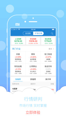 投顾邦炒股教学软件ios下载-投顾邦APP苹果官方版下载v4.1.9图4