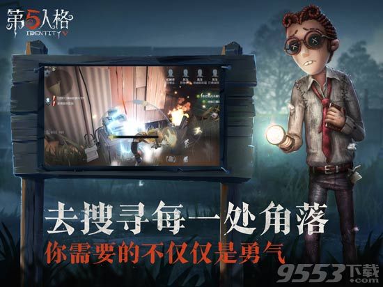 第五人格5月10日更新了什么 第五人格5月10日更新内容公告