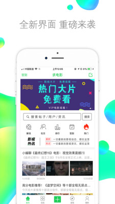 求电影vip电影网下载-求电影APP官网下载v1.12.15图1