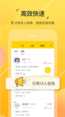 时现官方手机 版下载-时现app安卓版下载v1.8.4图4