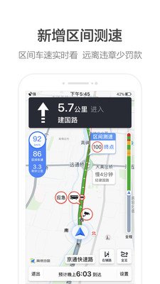 高德地图北斗版app下载-高德地图北斗导航安卓版下载v8.50.0.2169图4