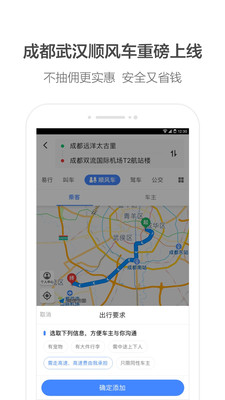 高德地图北斗版app下载-高德地图北斗导航安卓版下载v8.50.0.2169图1