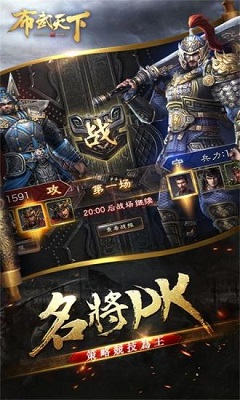 布武天下滿v版