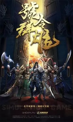 布武天下正版游戲截圖4