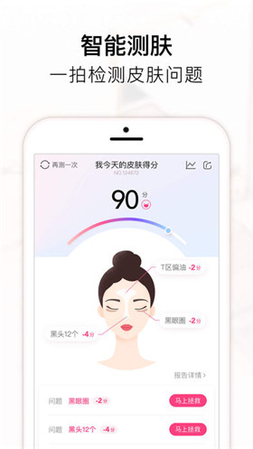 美图美妆app安卓版 v2.5.2