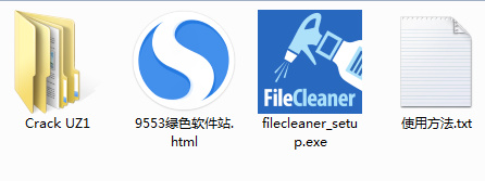 FileCleaner Pro破解版