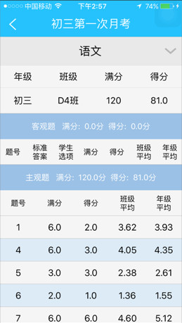 博冠教育苹果版客户端下载-博冠教育官方ios版下载v2.6.1图2